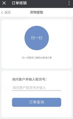 風(fēng)信建站云指產(chǎn)品：收銀臺新增核銷功能、會員中心新增收貨地址管理公告